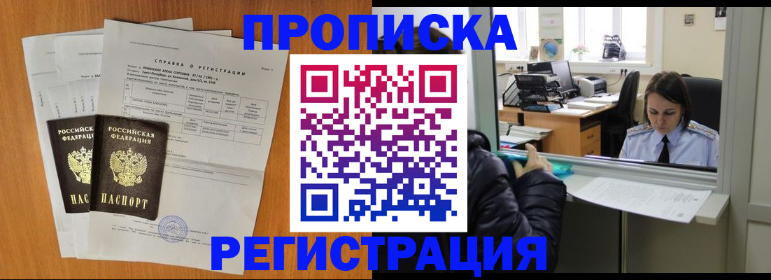 миграционный учет в Смоленске